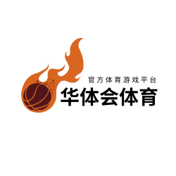 华体会